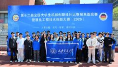 西安交大正在第十二届全国大学朝气械立