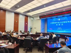 <b>电气工程及其从动化专业接管工程教育认证专家</b>